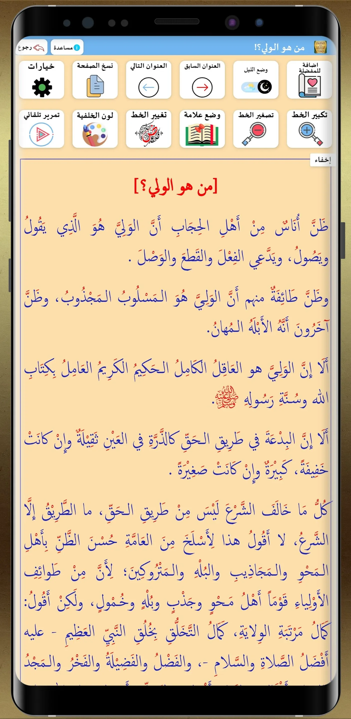 غنيمة الفريقين | Indus Appstore | Screenshot