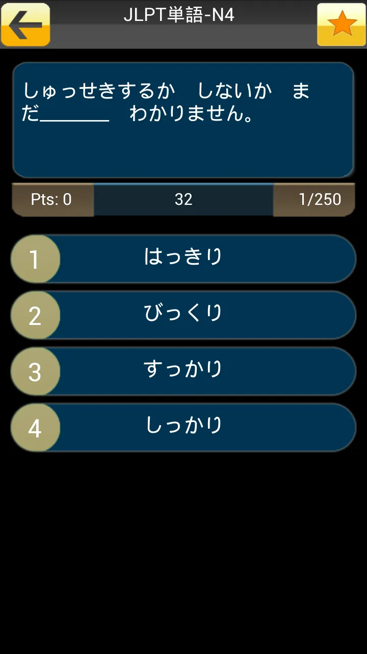 Japanese Test | Indus Appstore | Screenshot