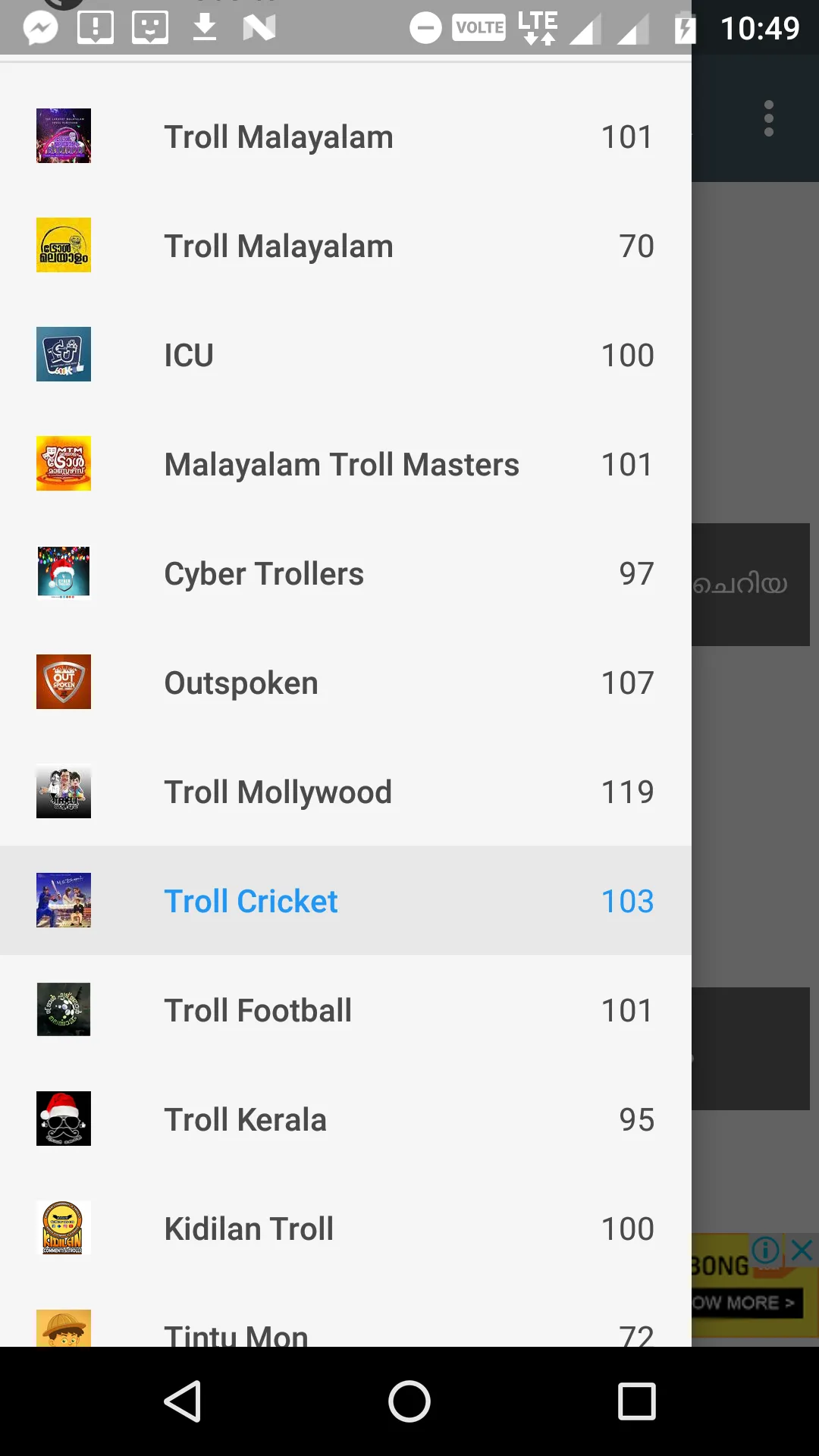 All  Malayalam Trolls Videos | Indus Appstore | Screenshot