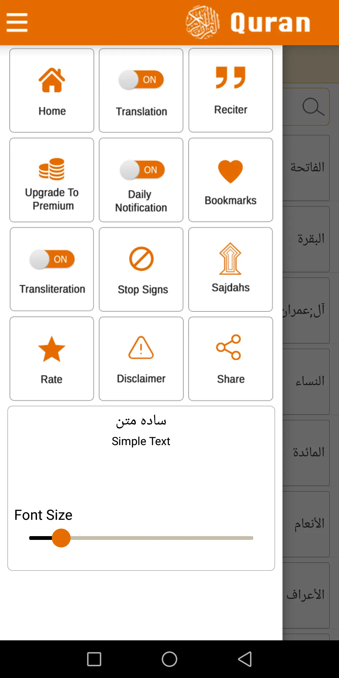 Quran with Malay Translation | Indus Appstore | Screenshot