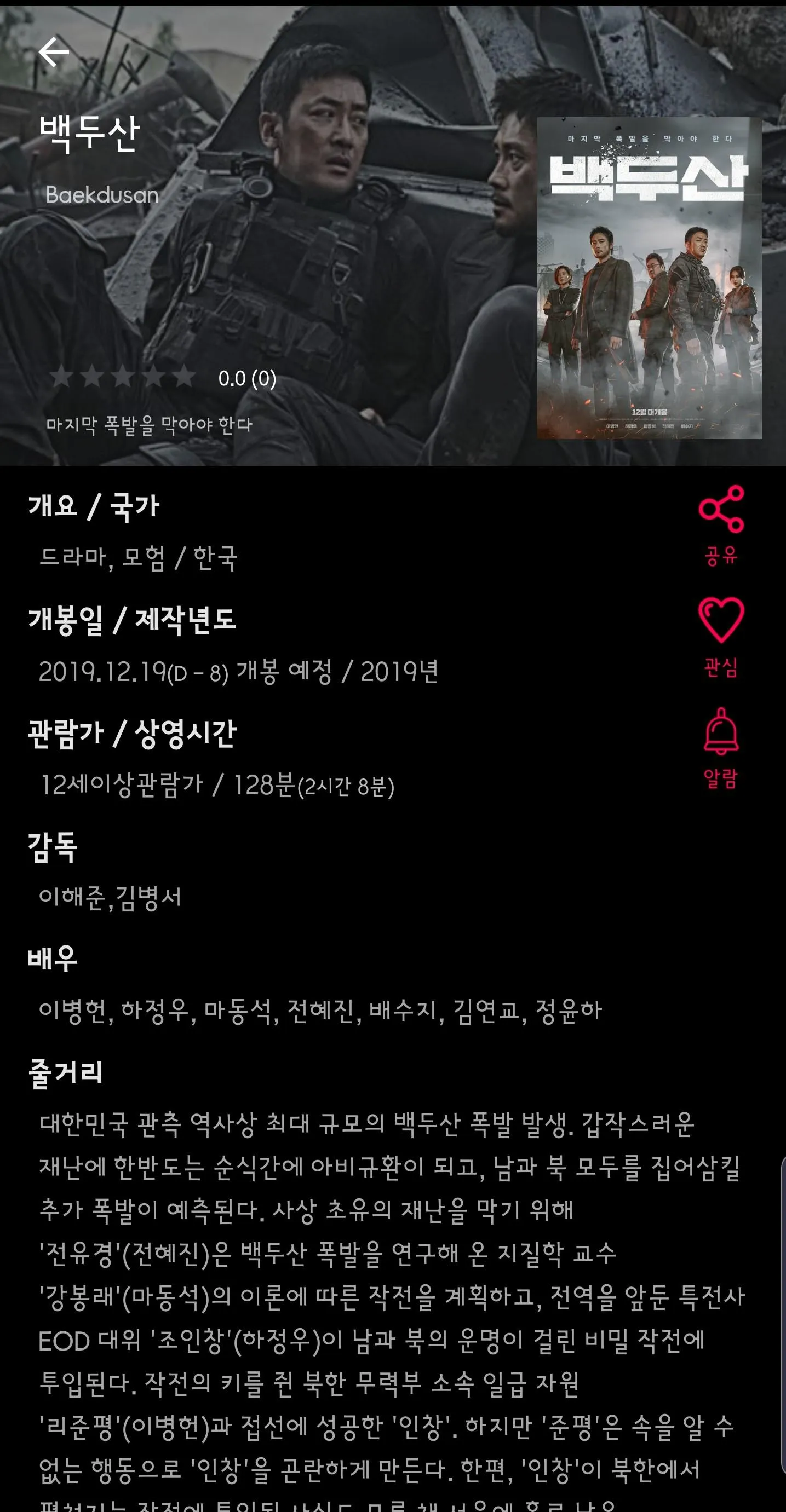 디스무비 | Indus Appstore | Screenshot