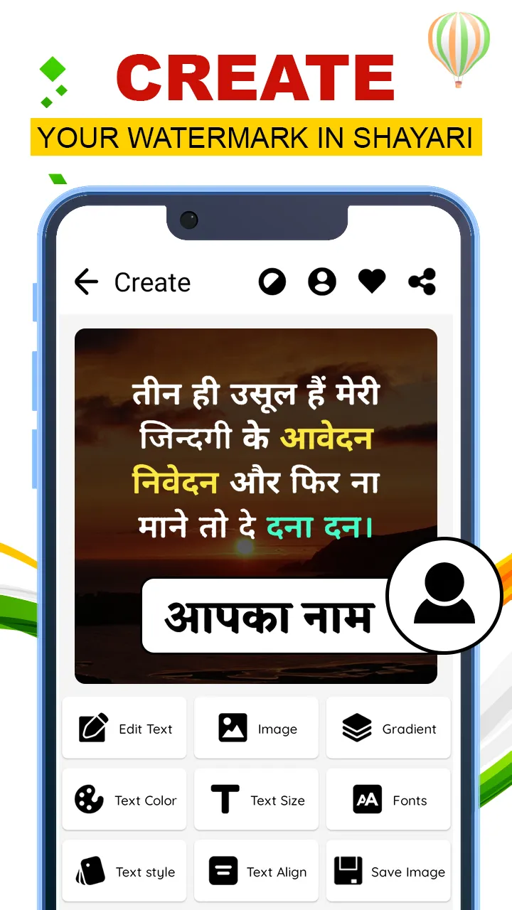 रोमांटिक शायरी- हिंदी लव शायरी | Indus Appstore | Screenshot