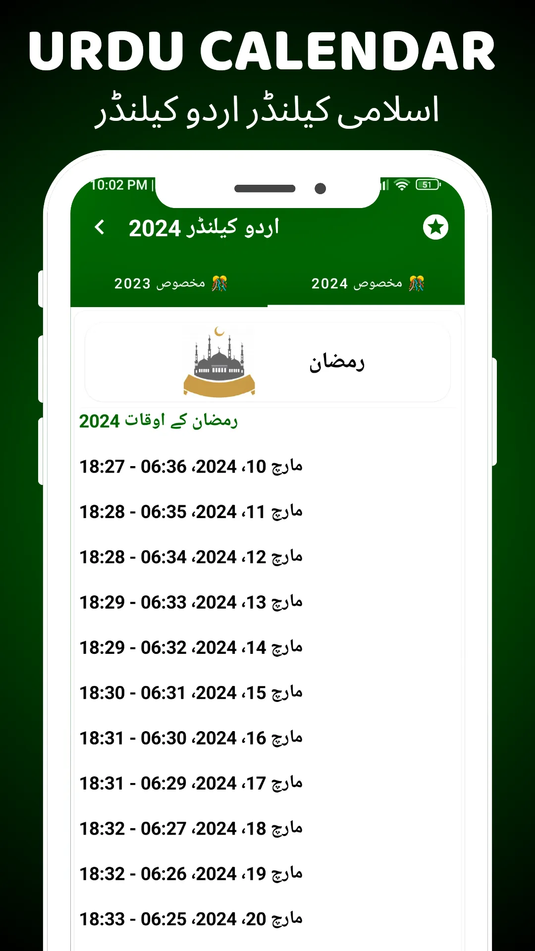 Urdu Calendar 2026 Islamic | Indus Appstore | Screenshot