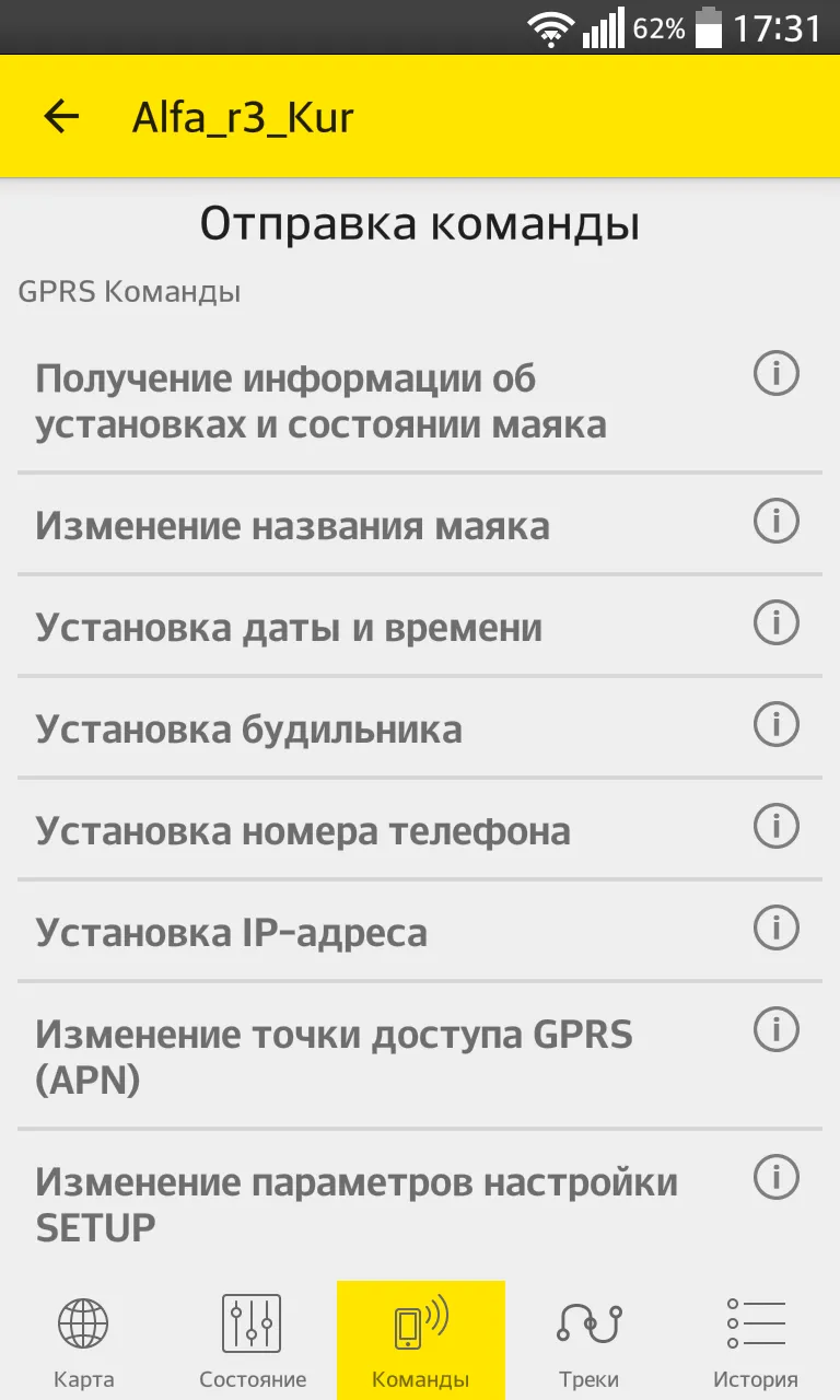 АвтоФон КСА | Indus Appstore | Screenshot