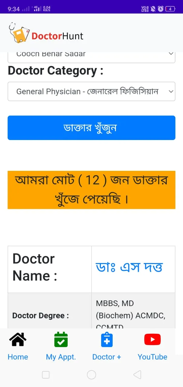 Doctor Hunt - Doctor Find App | Indus Appstore | Screenshot