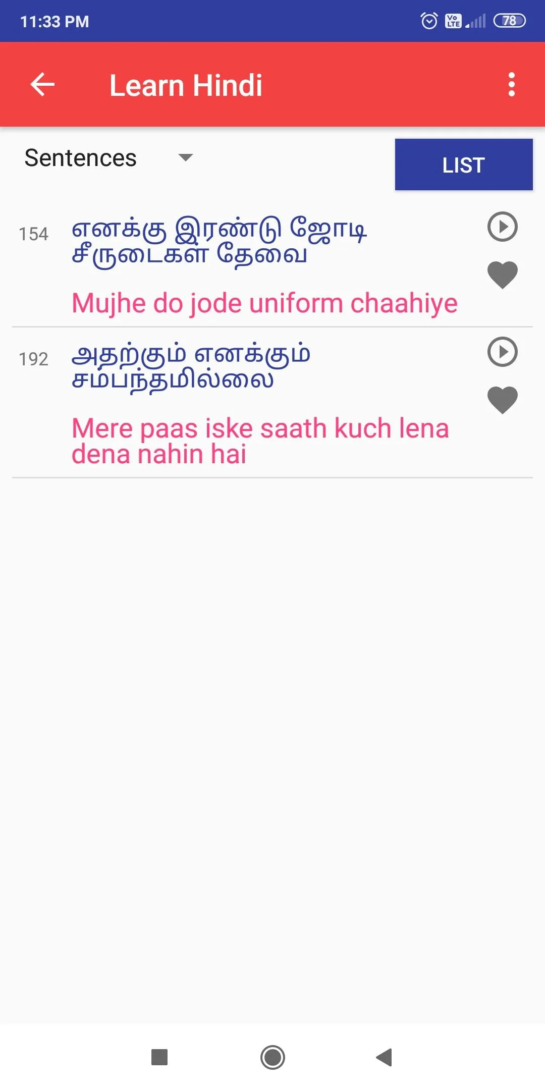 Learn Hindi through Tamil | Indus Appstore | Screenshot