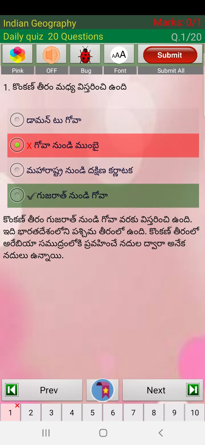 Indian Geography in Telugu | Indus Appstore | Screenshot