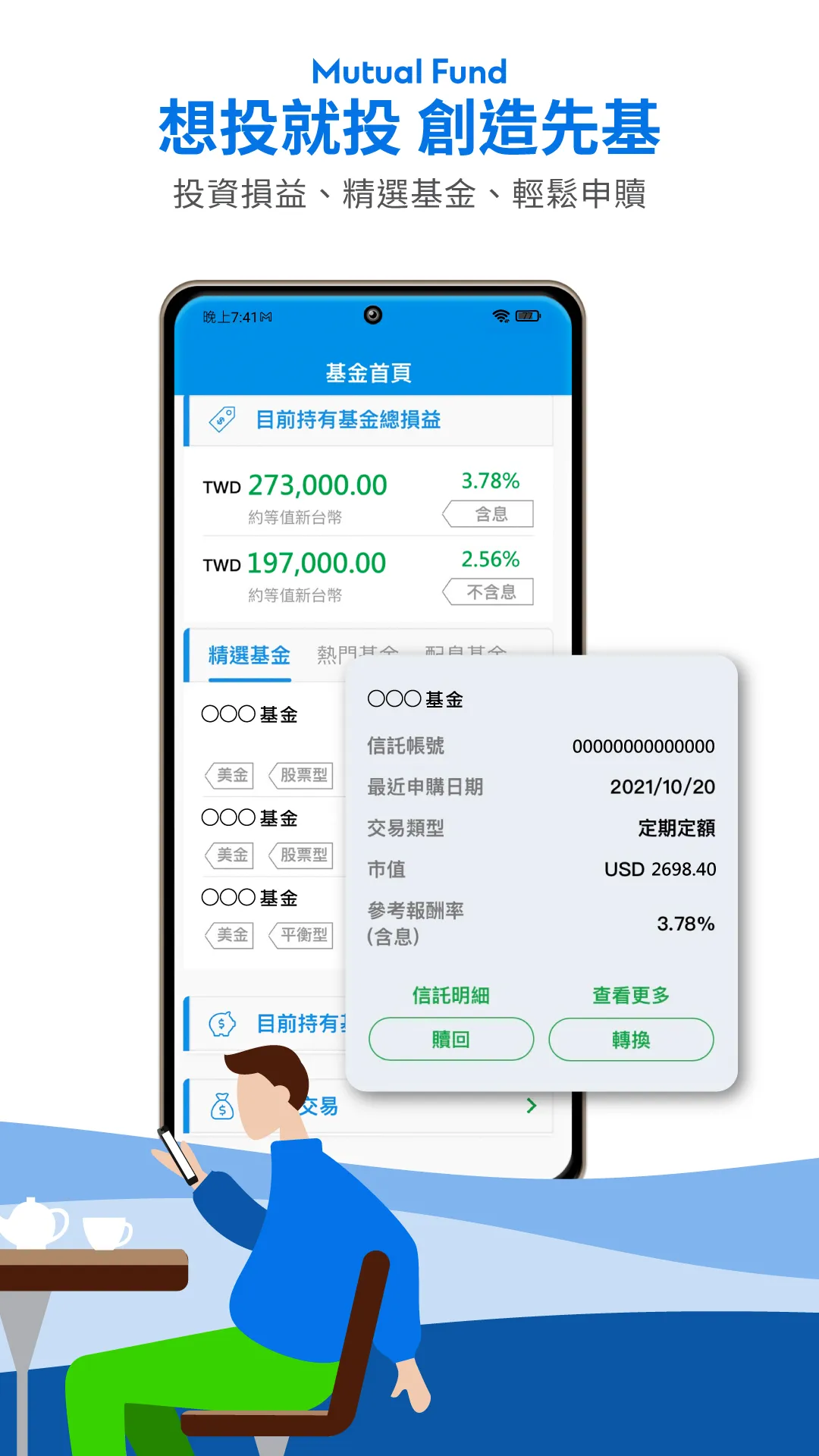 SC Mobile Taiwan | Indus Appstore | Screenshot