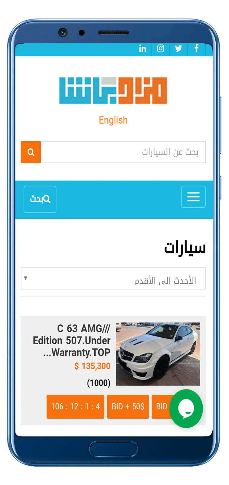 مزاد باشا - Basha Auction | Indus Appstore | Screenshot