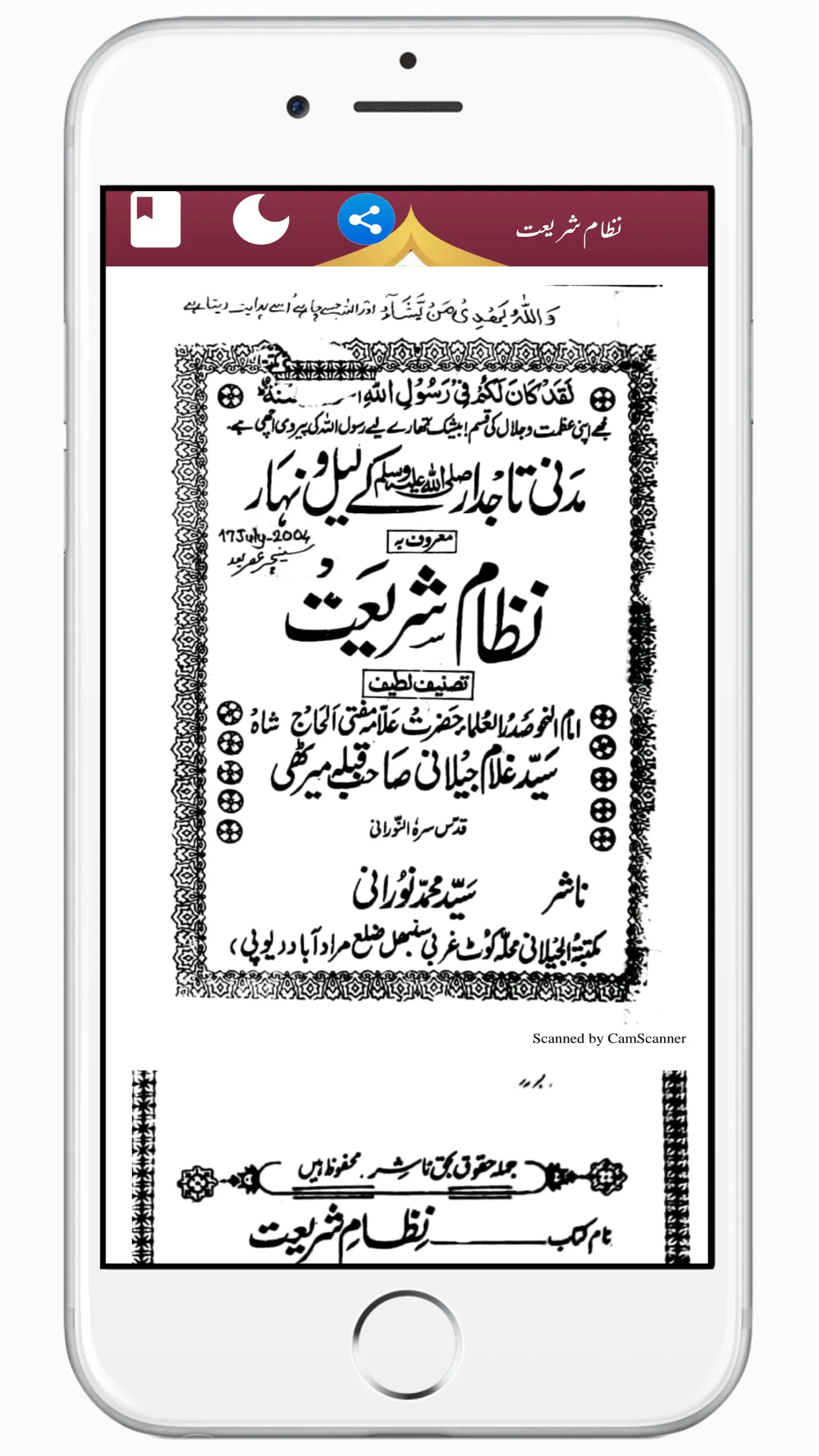 Nizam E Shariat نظام شریعت | Indus Appstore | Screenshot