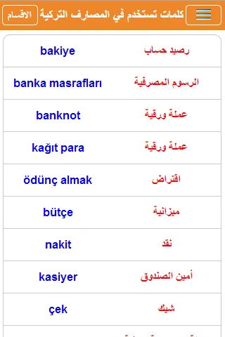 تعلم اللغة التركية | Indus Appstore | Screenshot