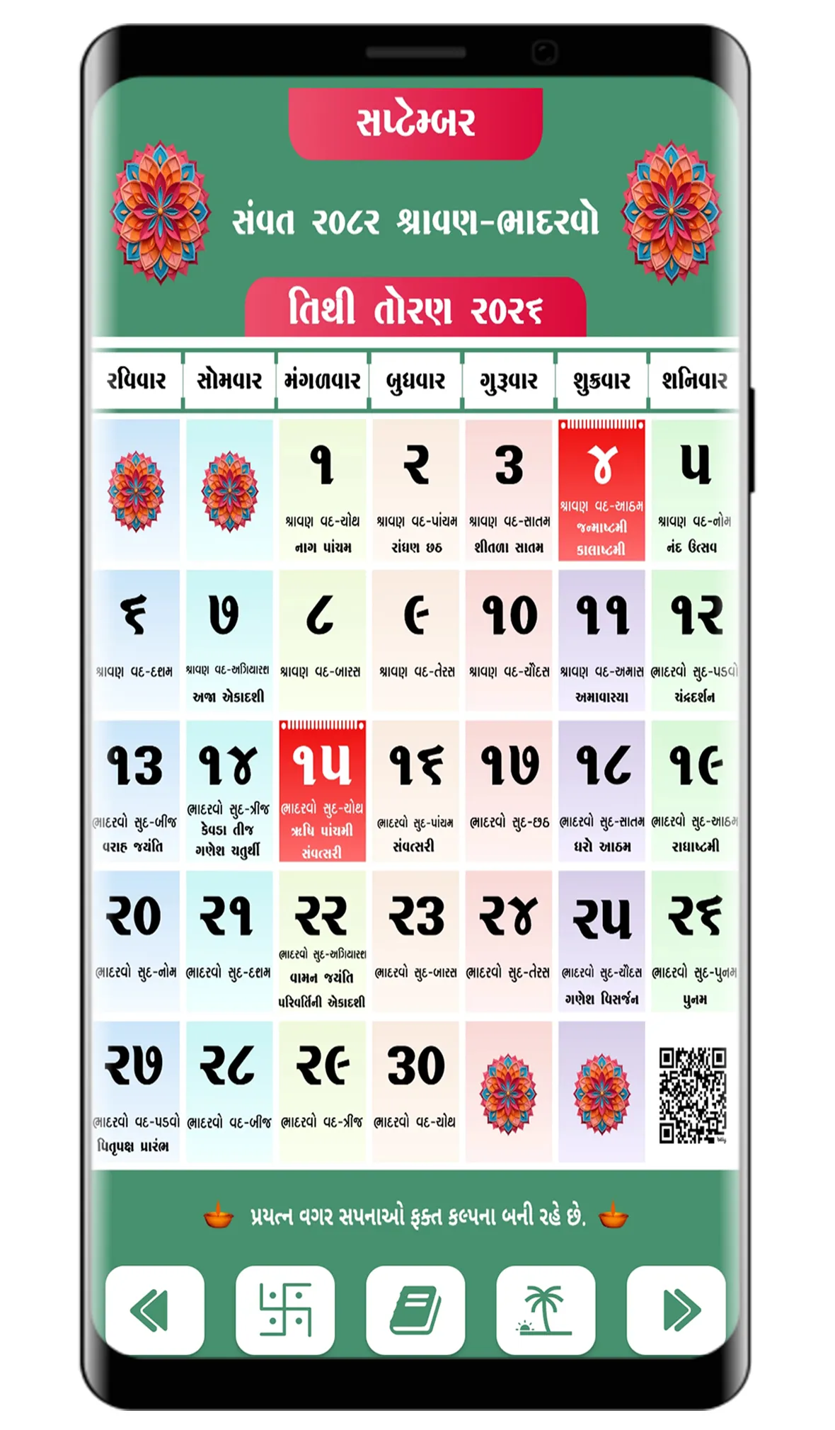 Gujarati Calendar 2026 | Indus Appstore | Screenshot