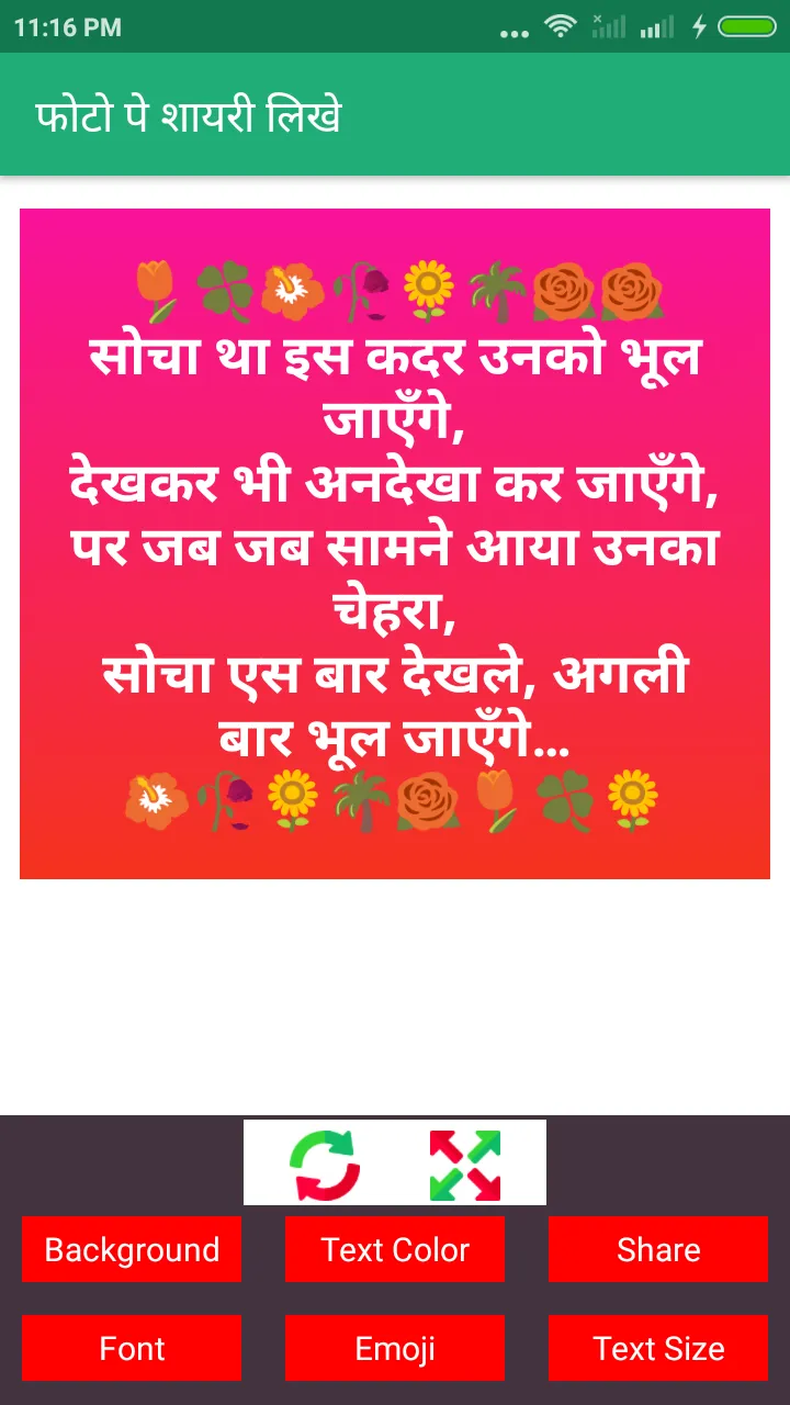 Love Shayari Hindi 2025 | Indus Appstore | Screenshot