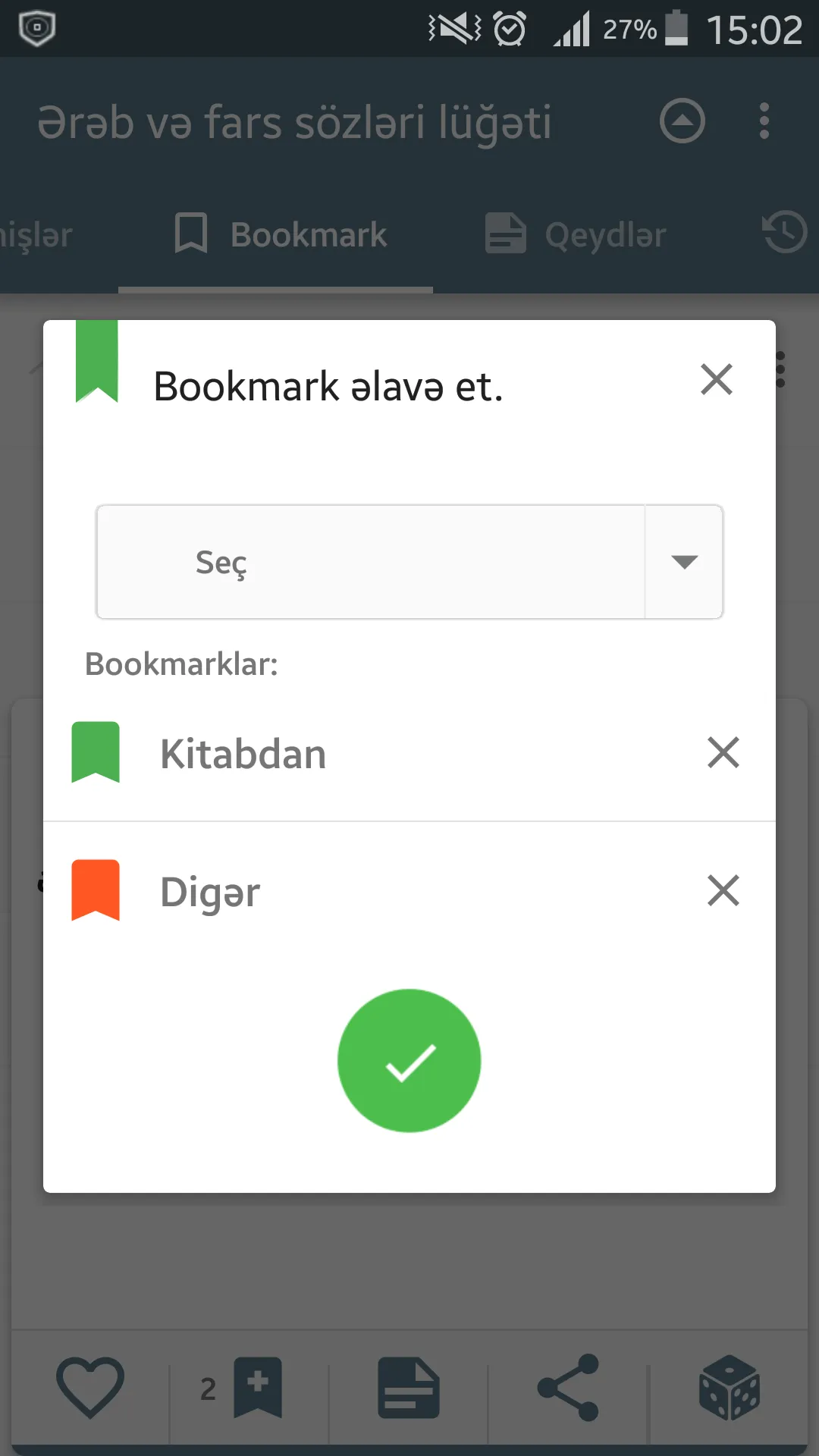 Ərəb və fars sözləri lüğəti | Indus Appstore | Screenshot