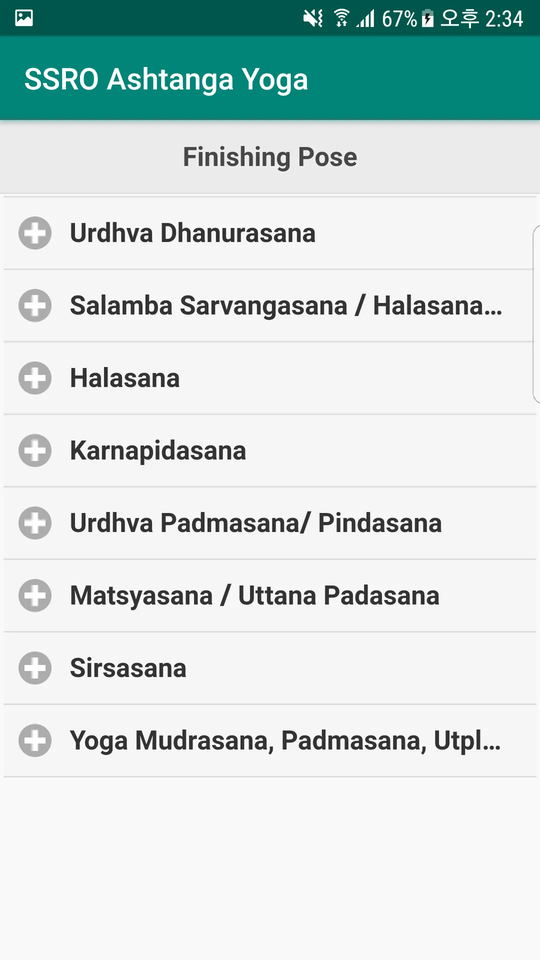 SSRO Ashtanga Yoga | Indus Appstore | Screenshot