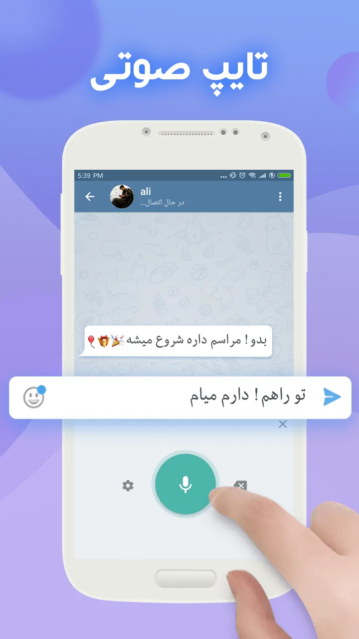 Farsi Keyboard - کیبورد فارسی | Indus Appstore | Screenshot