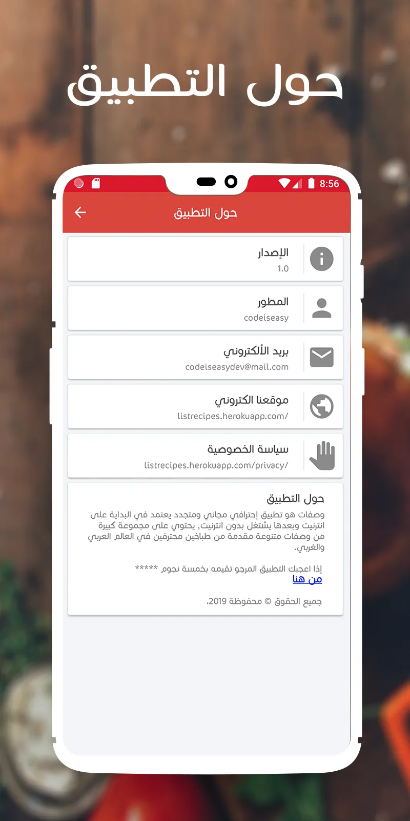 مملحات ام وليد بدون نت | Indus Appstore | Screenshot