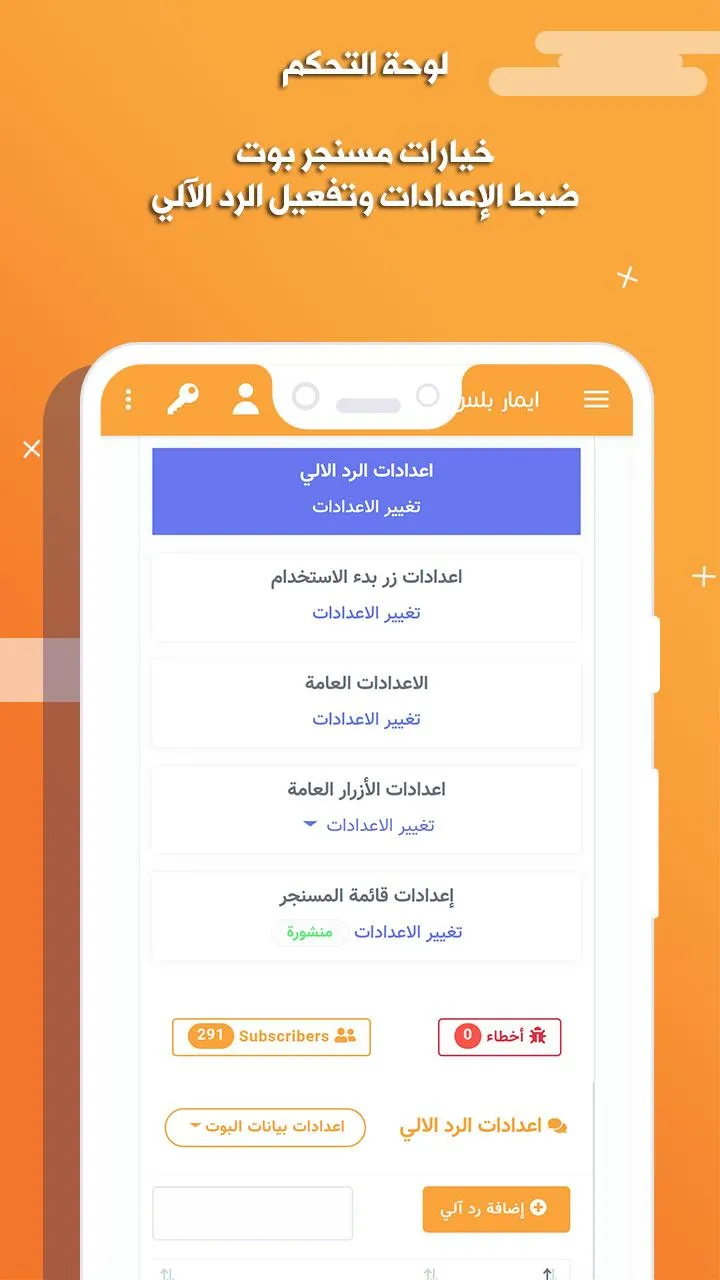 ايمار بلس | Indus Appstore | Screenshot