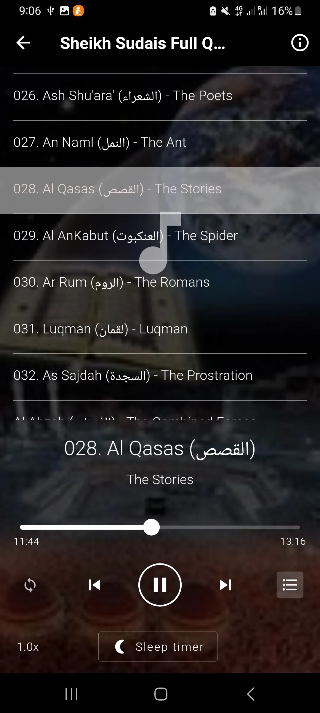 Al Sudais Full Quran Offline | Indus Appstore | Screenshot