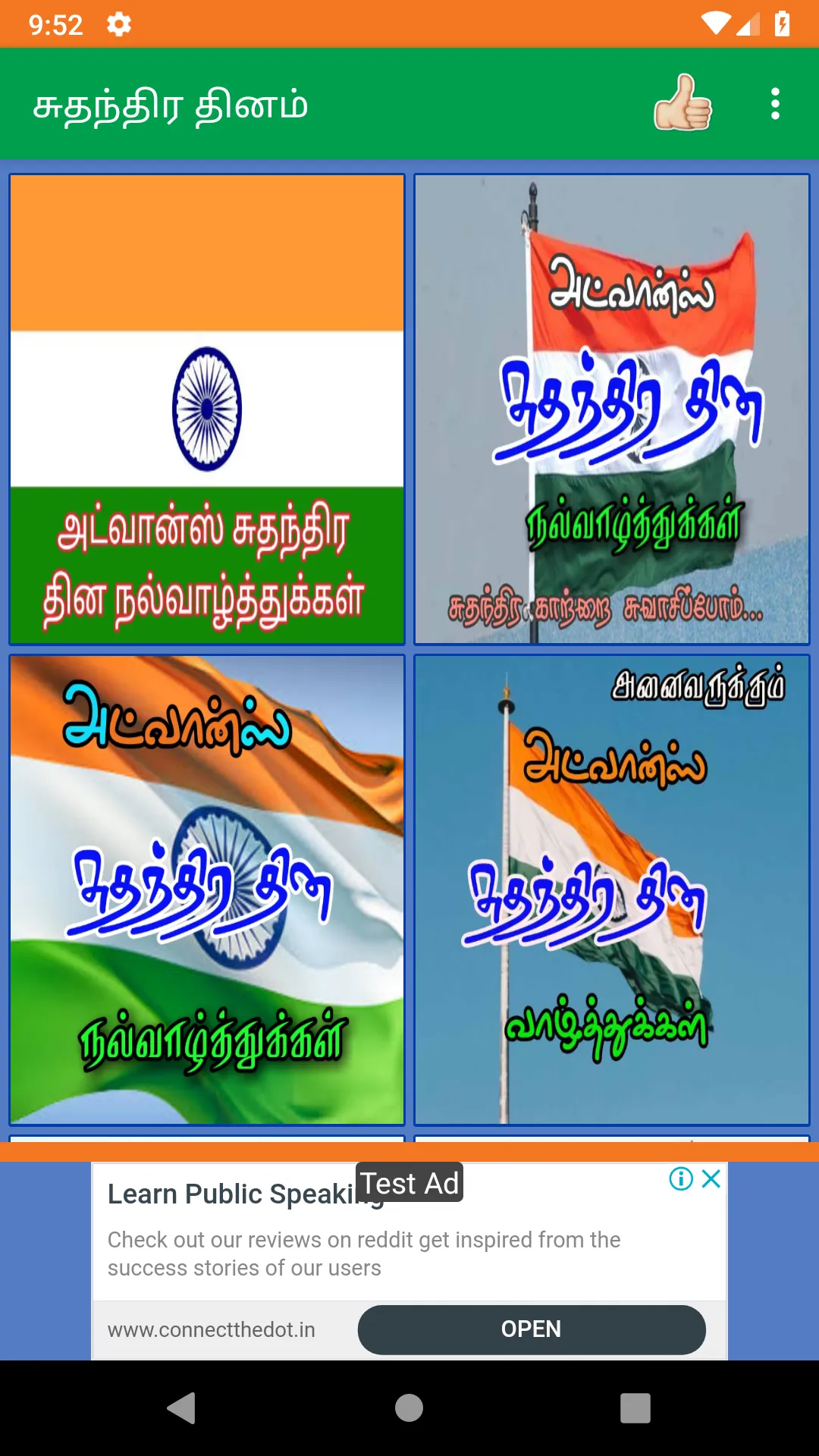 Independence Day Tamil Wishes | Indus Appstore | Screenshot