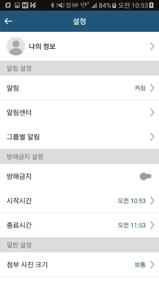 동양톡 | Indus Appstore | Screenshot