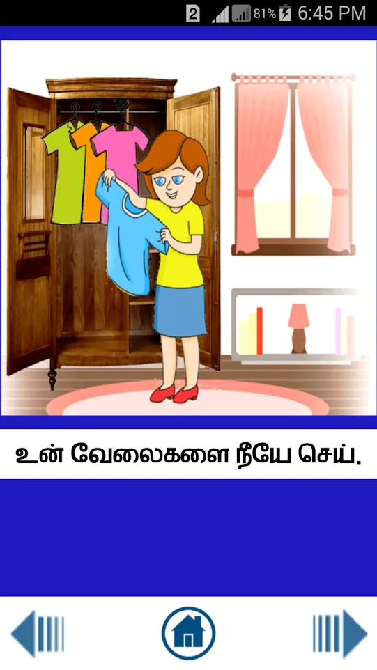 Good Habits in Tamil | Indus Appstore | Screenshot