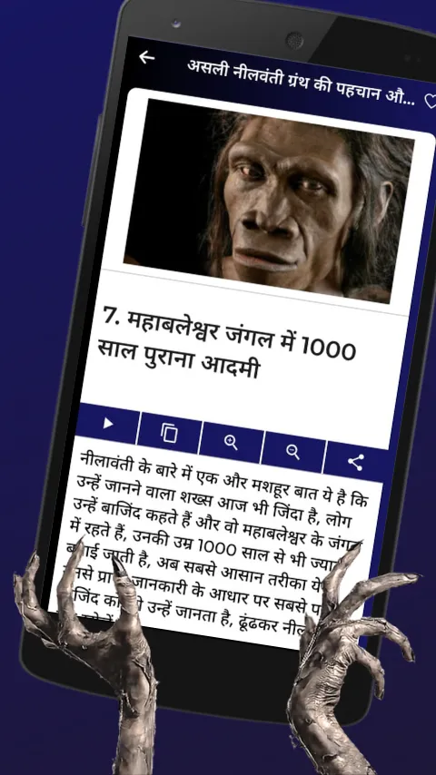 Nilavanti Granth Hindi | Indus Appstore | Screenshot