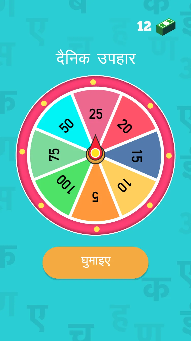 Hindi GK Quiz | GK In Hindi | Indus Appstore | Screenshot