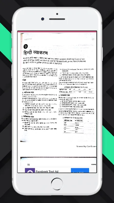 General Hindi Competitive Exam | Indus Appstore | Screenshot