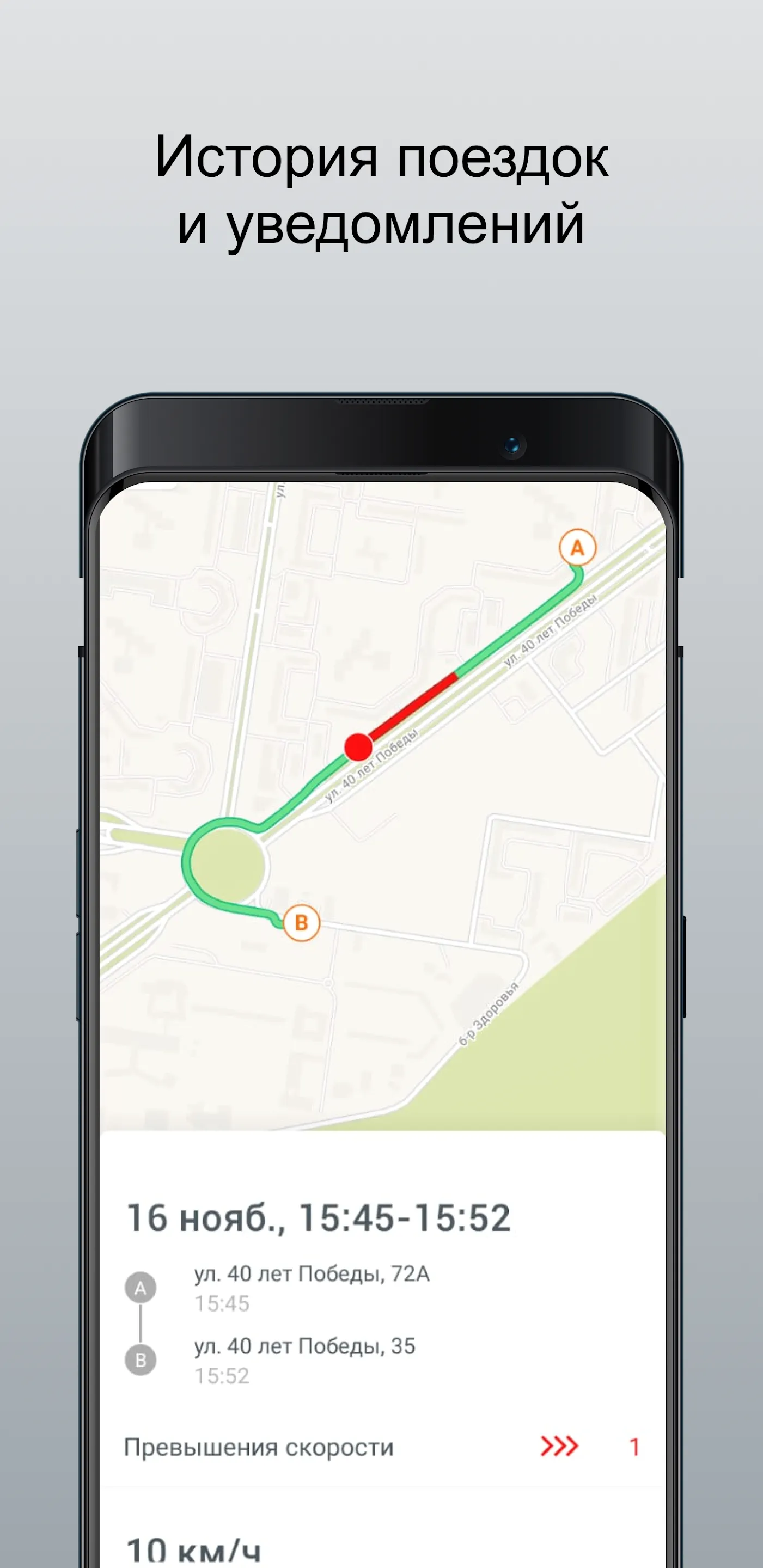 LADA Connect | Indus Appstore | Screenshot
