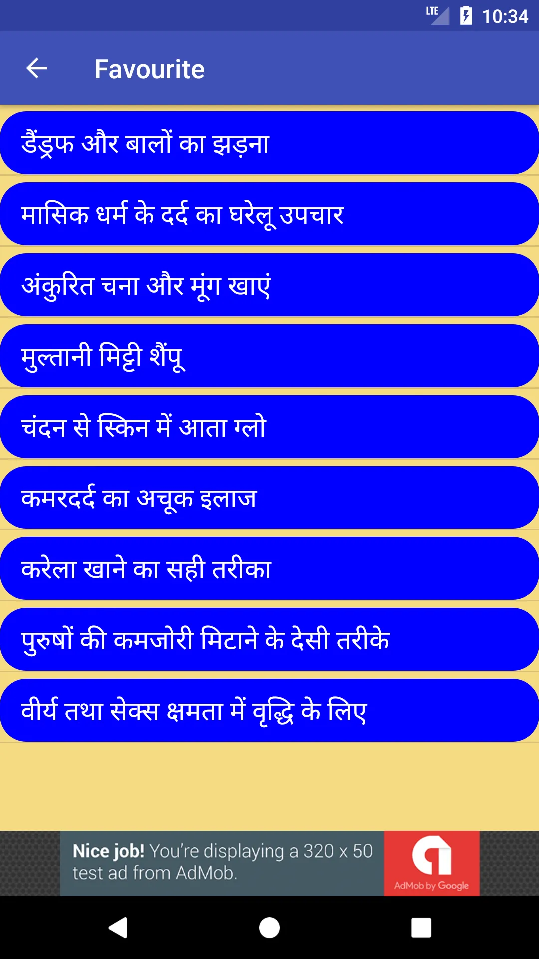 Ayurvedic Treatments Hindi | Indus Appstore | Screenshot