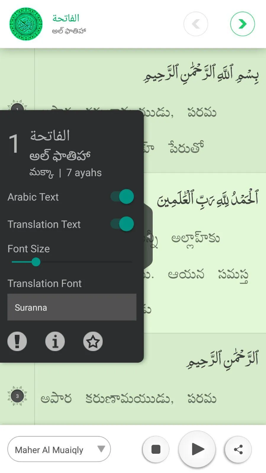 Al Quran Kareem Telugu | Indus Appstore | Screenshot