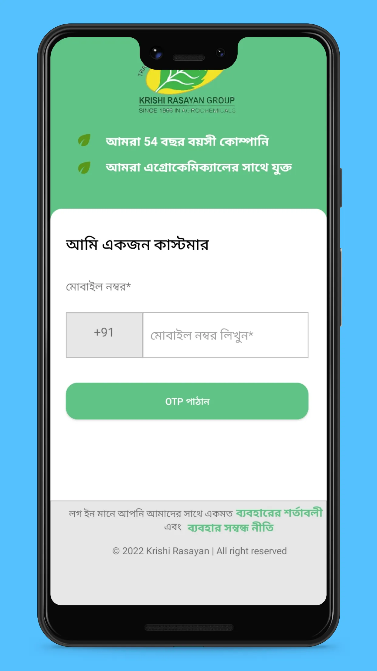 Bandhan Solution | Indus Appstore | Screenshot