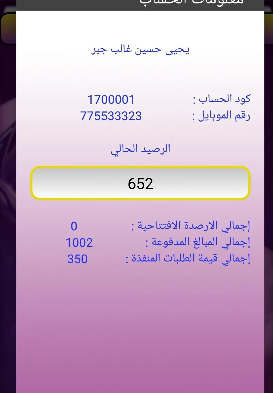 AL Amtiaz Telecom | Indus Appstore | Screenshot