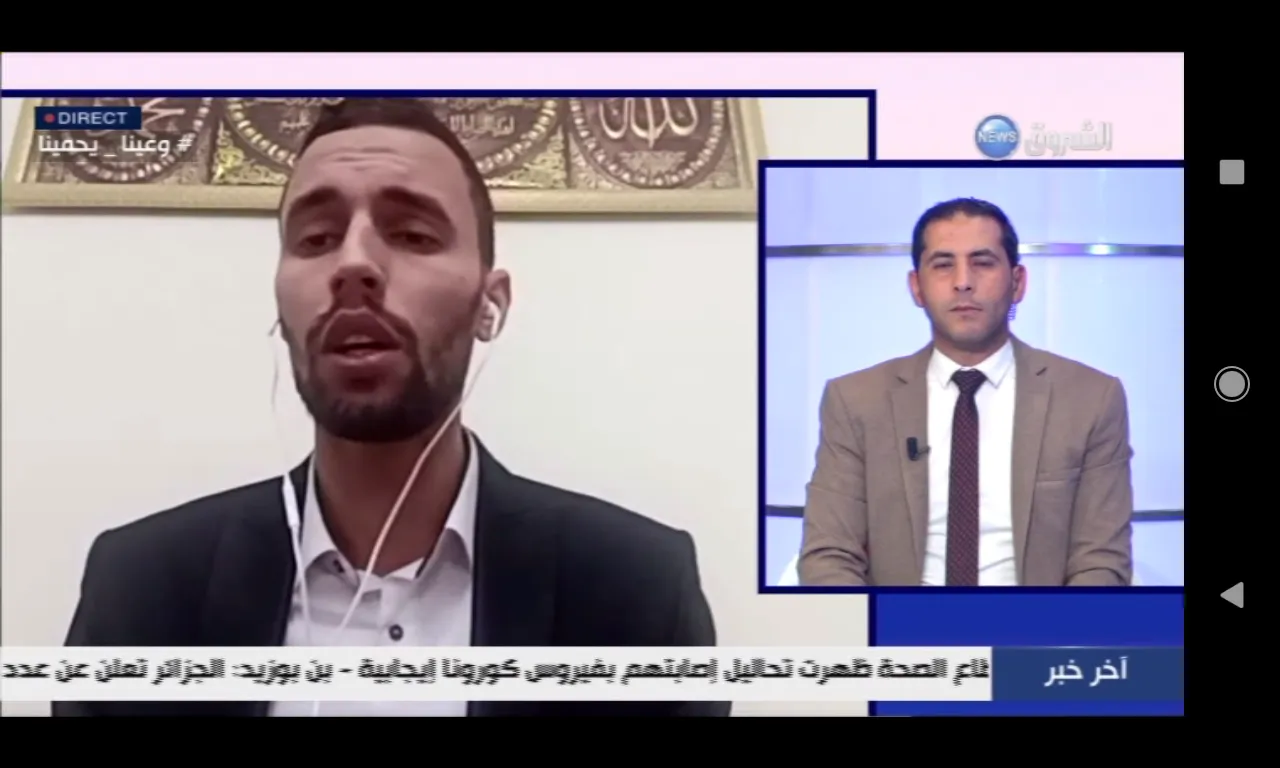 Algeria TV | Indus Appstore | Screenshot