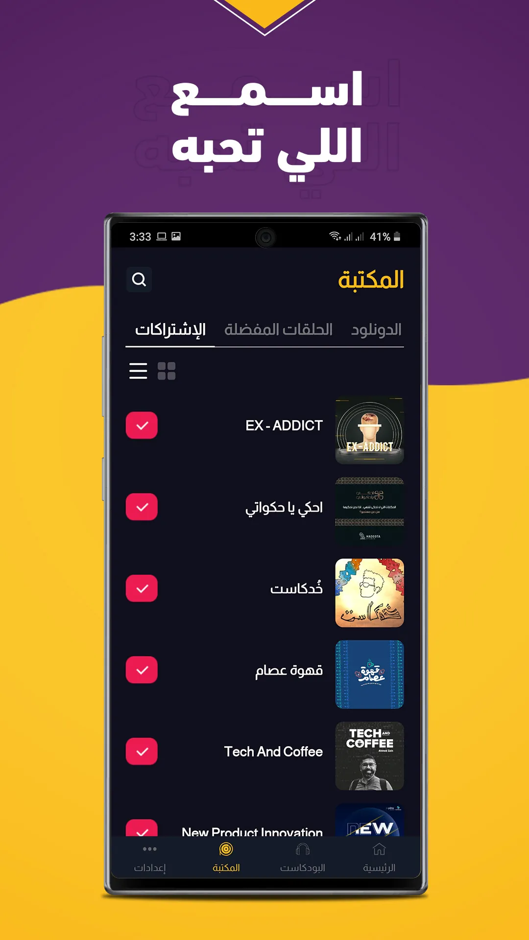 podU: Discover Arabic Podcasts | Indus Appstore | Screenshot