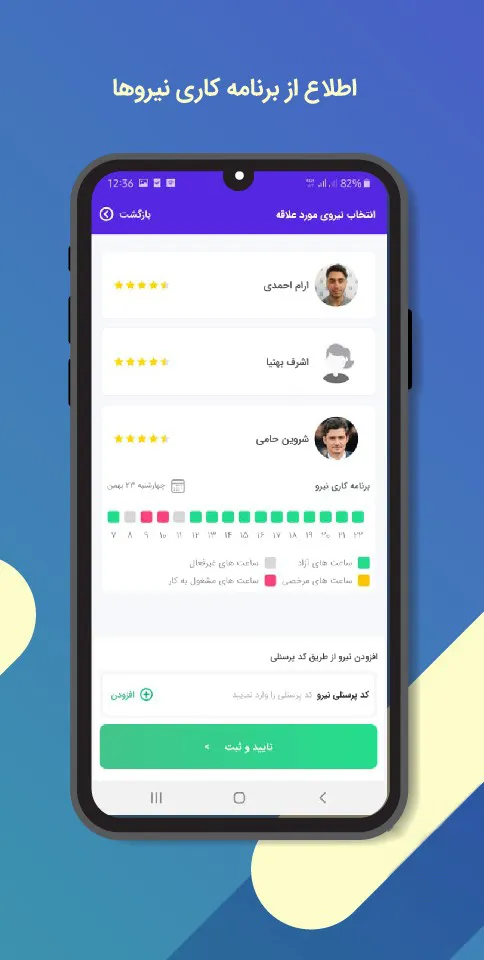 سرویک | ServIQ | Indus Appstore | Screenshot