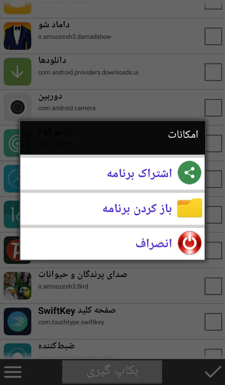 استخراج فایل نصبی برنامه ها | Indus Appstore | Screenshot