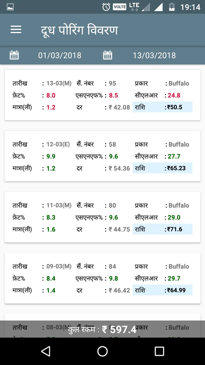 AMCS Farmer’s App | Indus Appstore | Screenshot