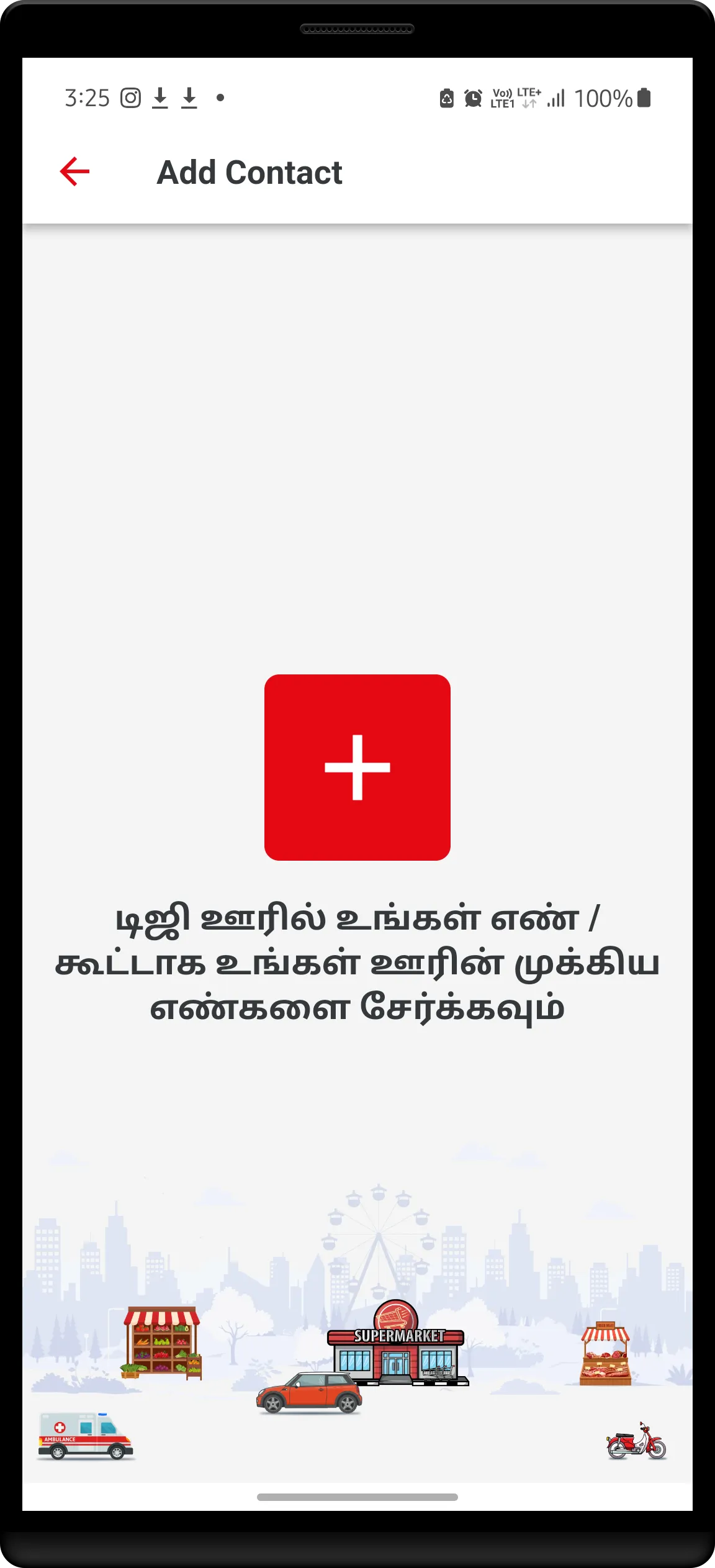 Oor Sethi - Local Tamil News | Indus Appstore | Screenshot