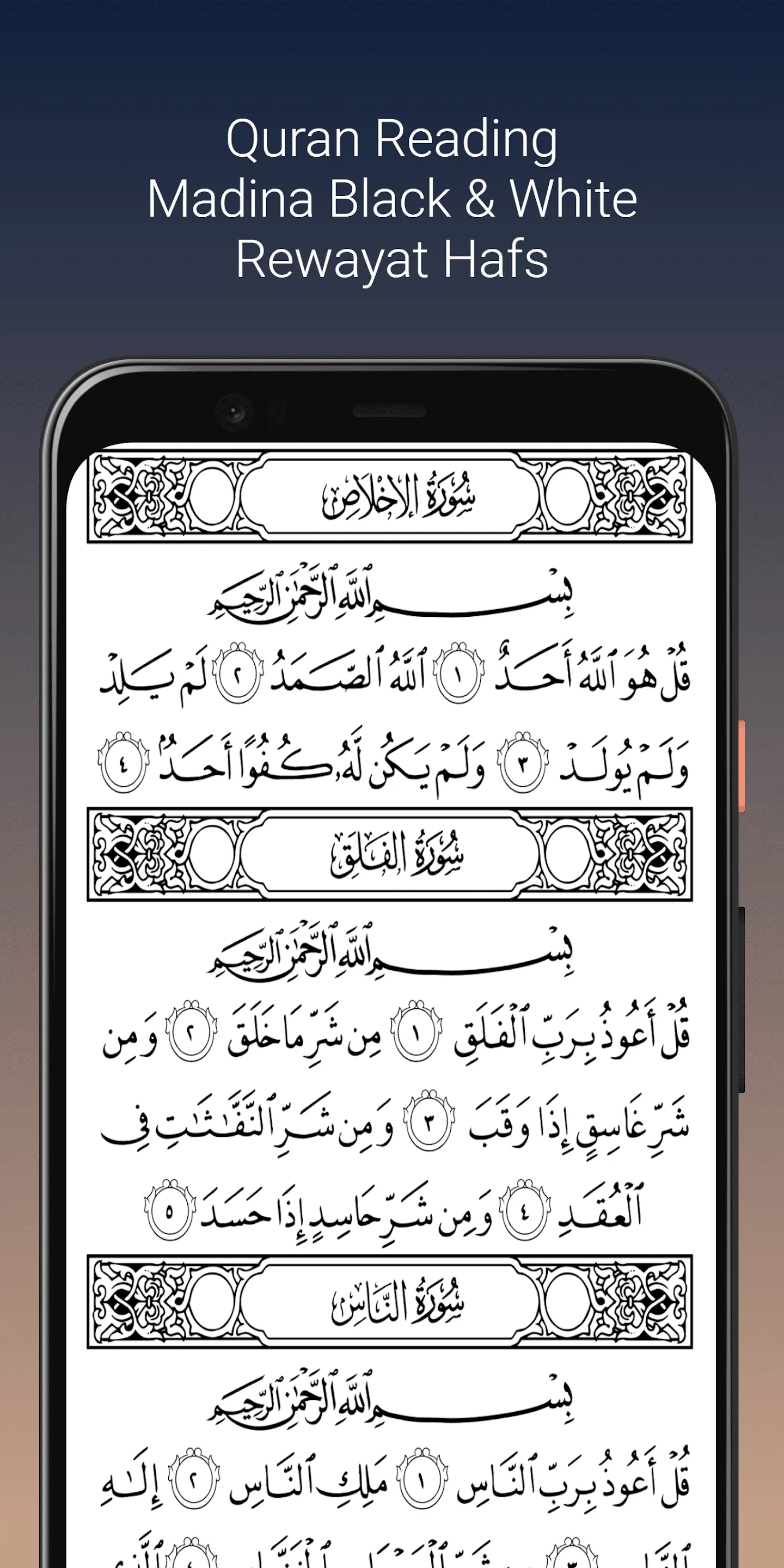 الحصري قرآن كريم كامل بدون نت | Indus Appstore | Screenshot