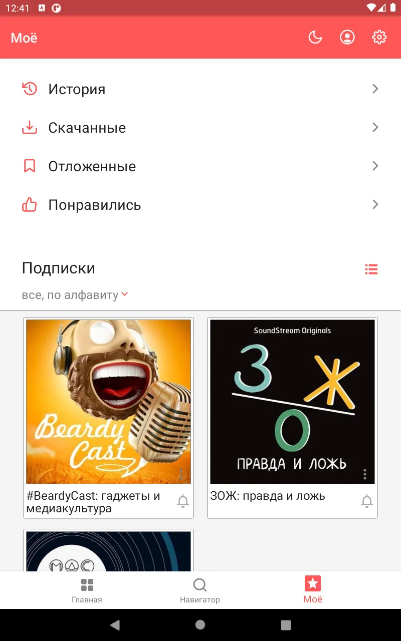 SoundStream: подкасты | Indus Appstore | Screenshot