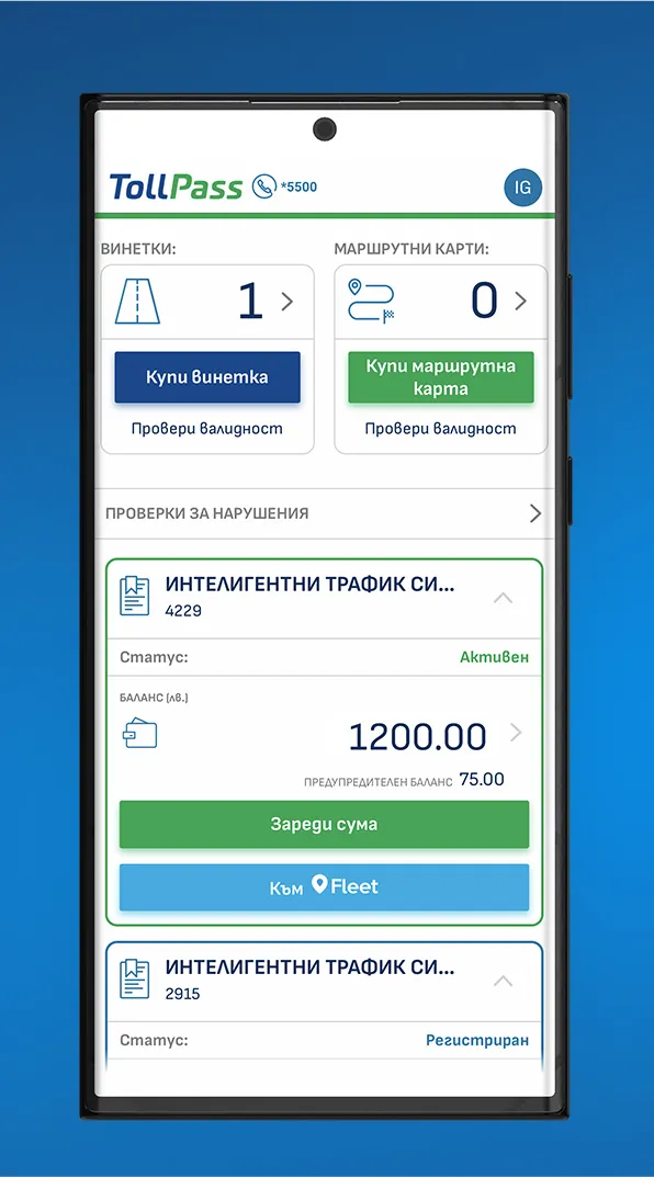 TollPass | Indus Appstore | Screenshot