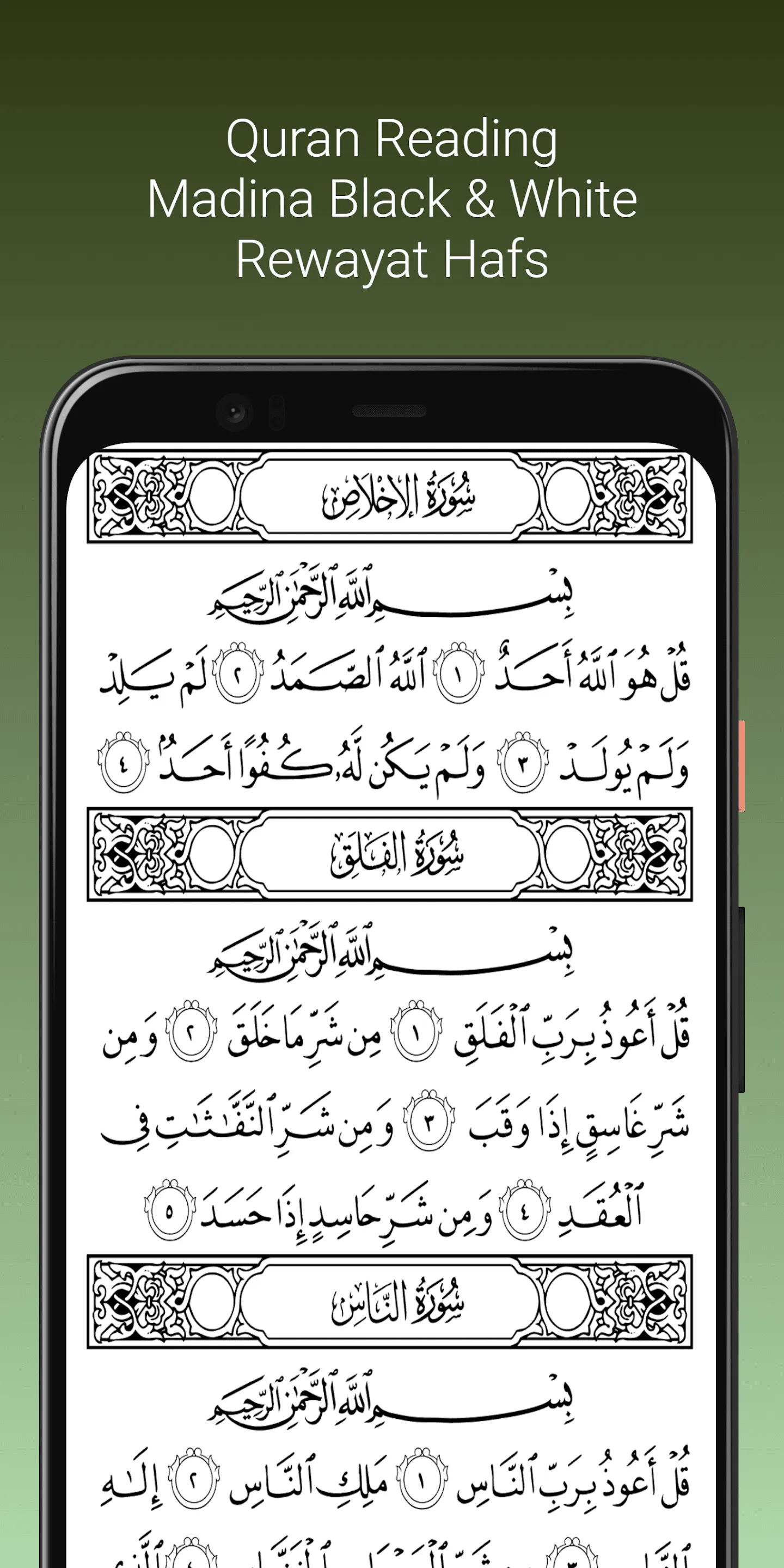 Fares Abbad Quran mp3 Offline | Indus Appstore | Screenshot