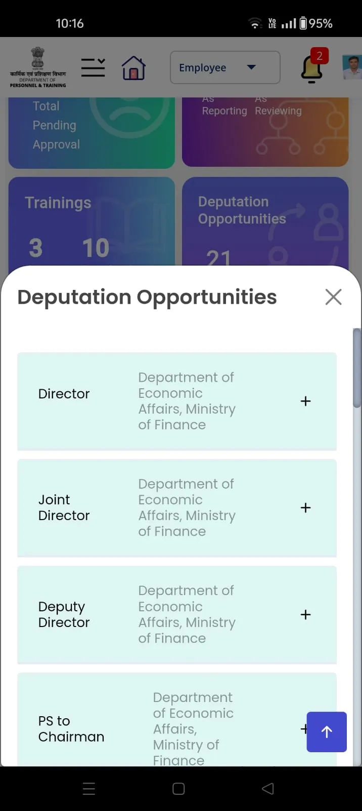 eHRMS 2.0 | Indus Appstore | Screenshot