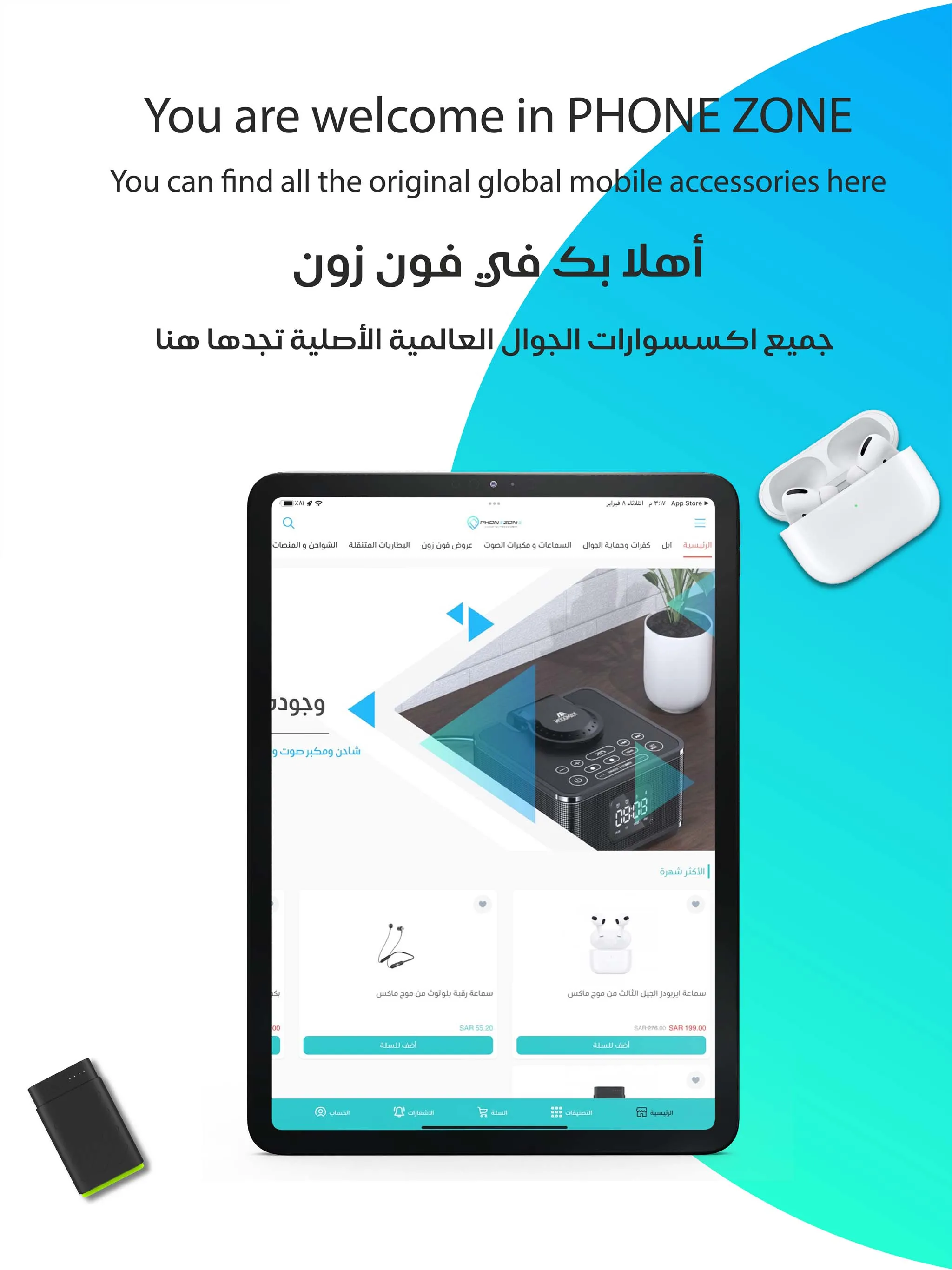 Phone Zone - فون زون | Indus Appstore | Screenshot