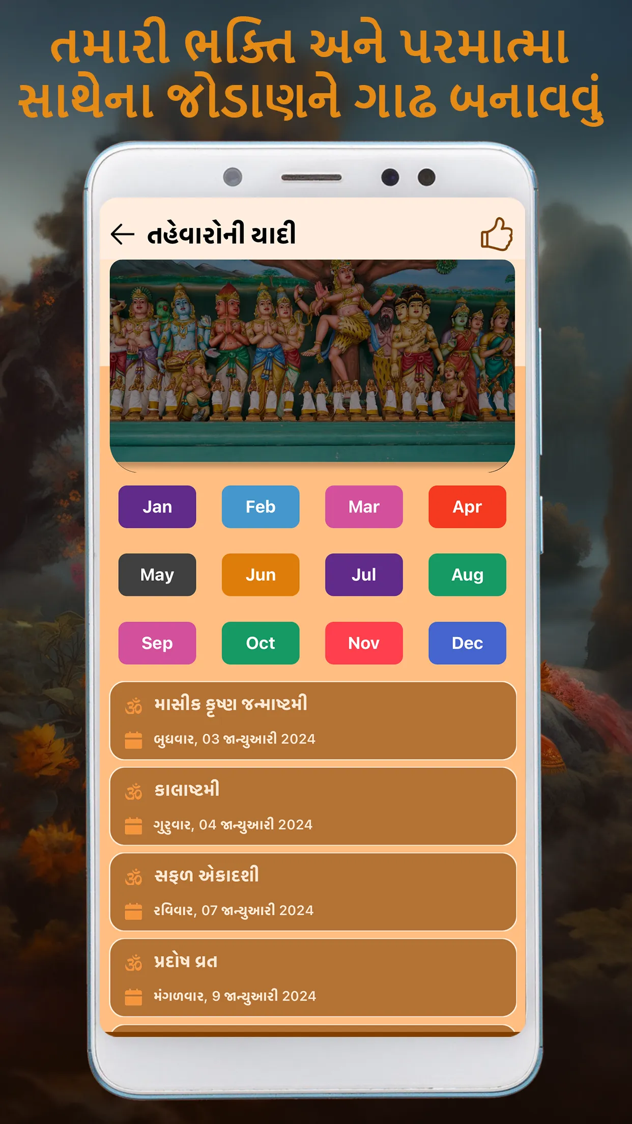 Bhagavad Gita Gujarati | Indus Appstore | Screenshot