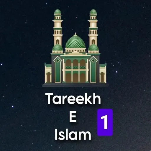 Tareekh e Islam Part 1 In Urdu | Indus Appstore | Screenshot