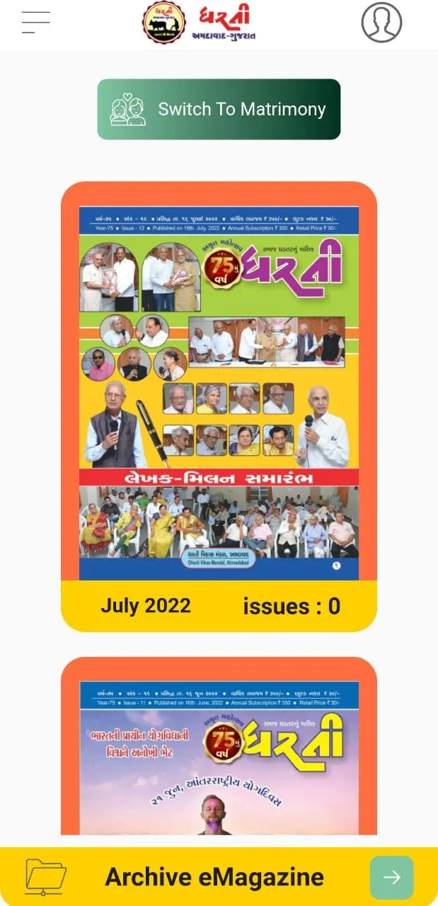 Dharti Vikas Mandal | Indus Appstore | Screenshot