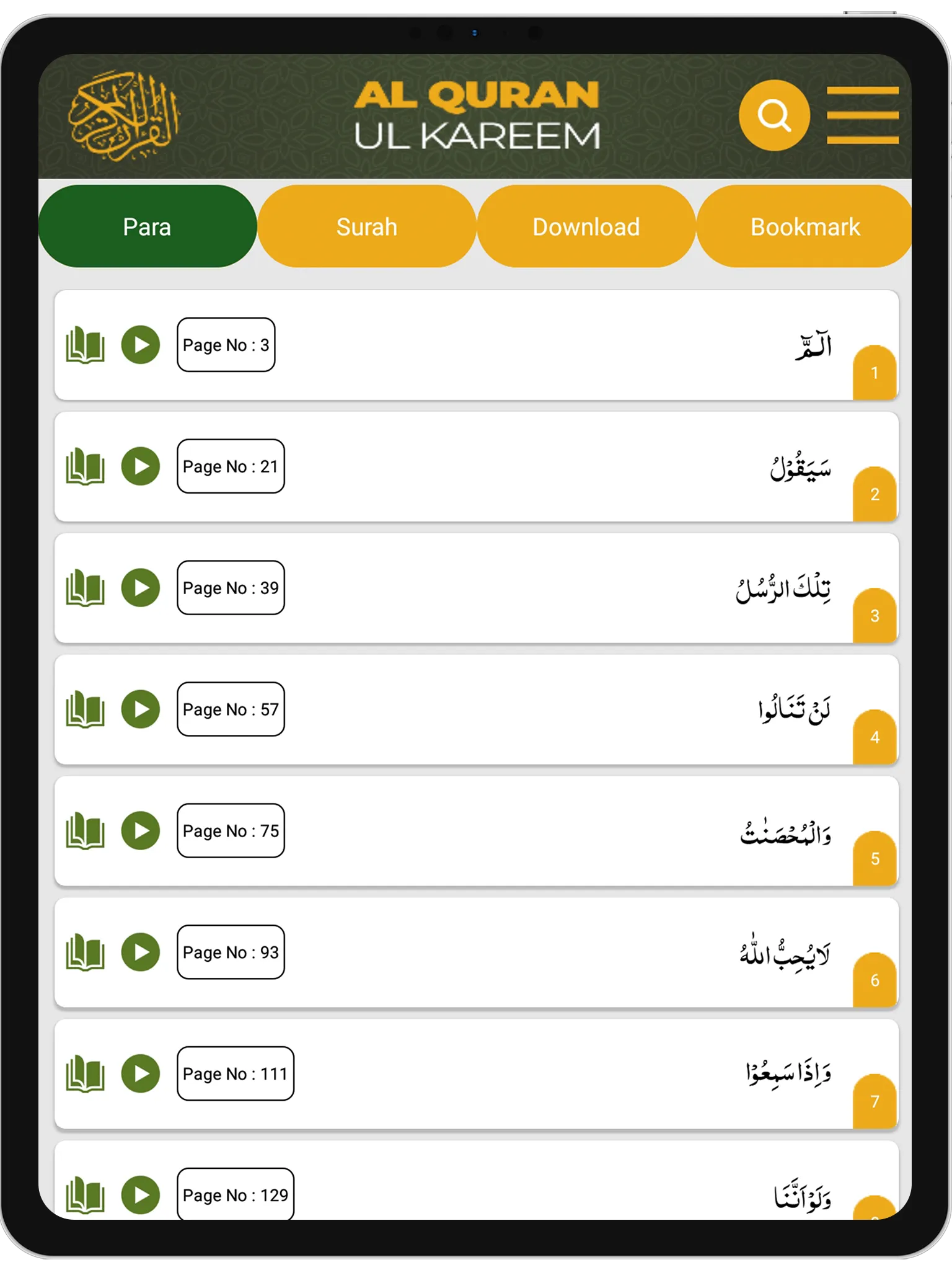 Al Quran-ul-Kareem | Indus Appstore | Screenshot